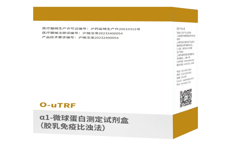 轉(zhuǎn)鐵蛋白測(cè)定試劑盒(膠乳免疫比濁法)